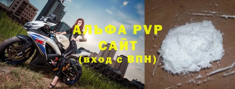 A PVP Соль  продажа наркотиков  Гремячинск 