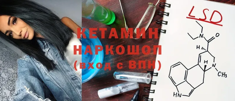 КЕТАМИН ketamine  Гремячинск 