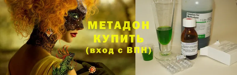 Метадон methadone  где продают наркотики  Гремячинск 