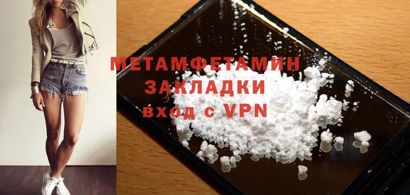 Первитин Methamphetamine  Гремячинск 